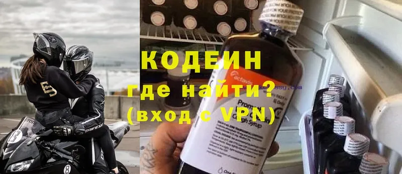 Кодеин напиток Lean (лин) Богородицк