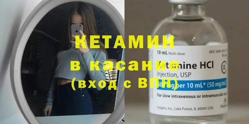 КЕТАМИН ketamine  Богородицк 