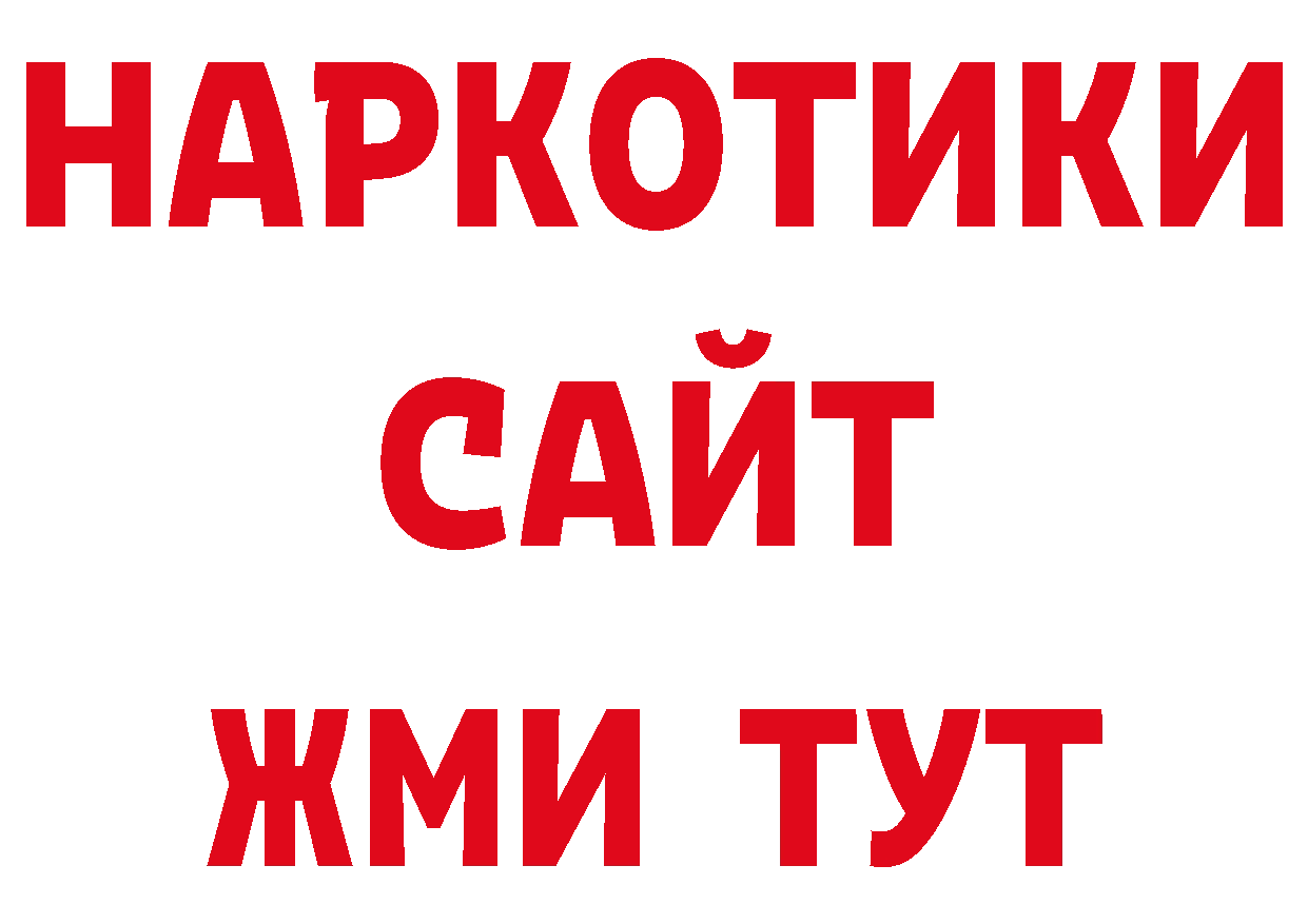 Героин герыч рабочий сайт дарк нет ОМГ ОМГ Богородицк